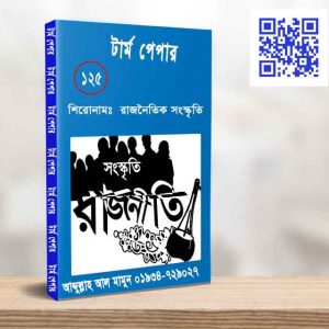 রাজনৈতিক সংস্কৃতি