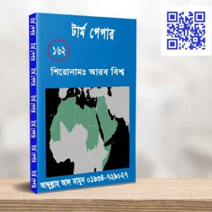 আরব বিশ্ব