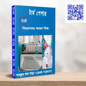 আরব বিশ্ব