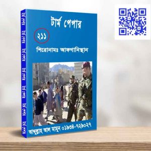 আফগানিস্তান