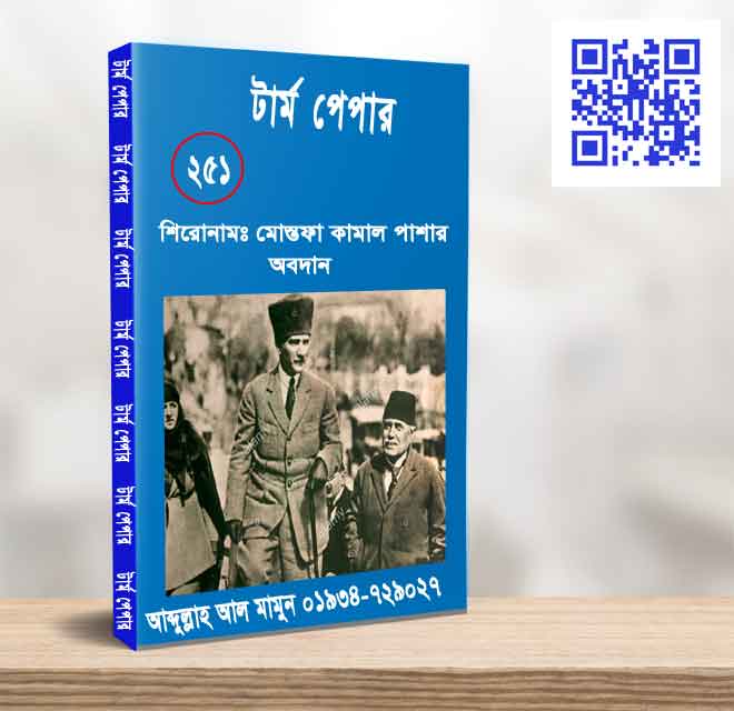 মোস্তফা কামাল পাশার অবদান