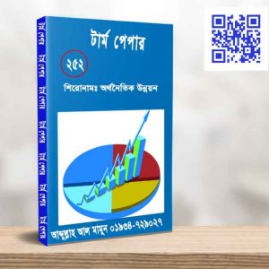 অর্থনৈতিক উন্নয়ন