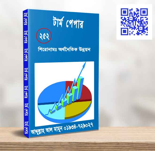 অর্থনৈতিক উন্নয়ন