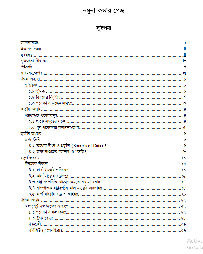 গৌতম বুদ্ধের দার্শনিক চিন্তাধারা আলোচনা ও মূল্যায়ন - Image 4