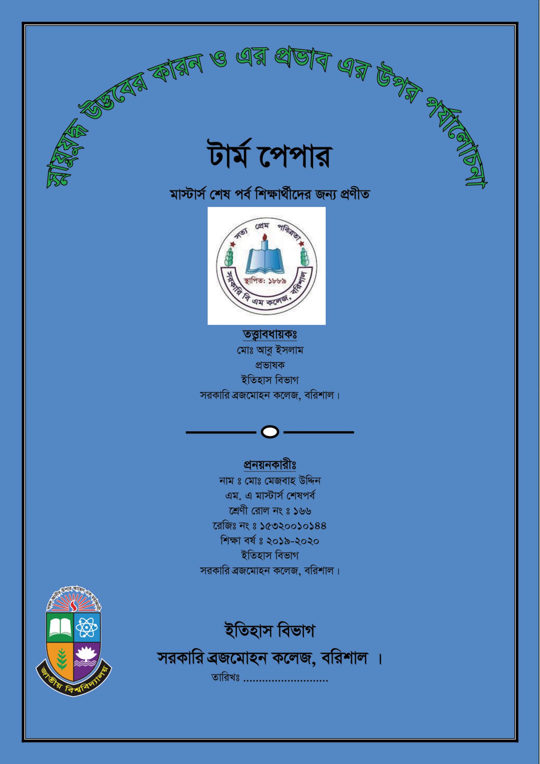 গৌতম বুদ্ধের দার্শনিক চিন্তাধারা আলোচনা ও মূল্যায়ন - Image 3