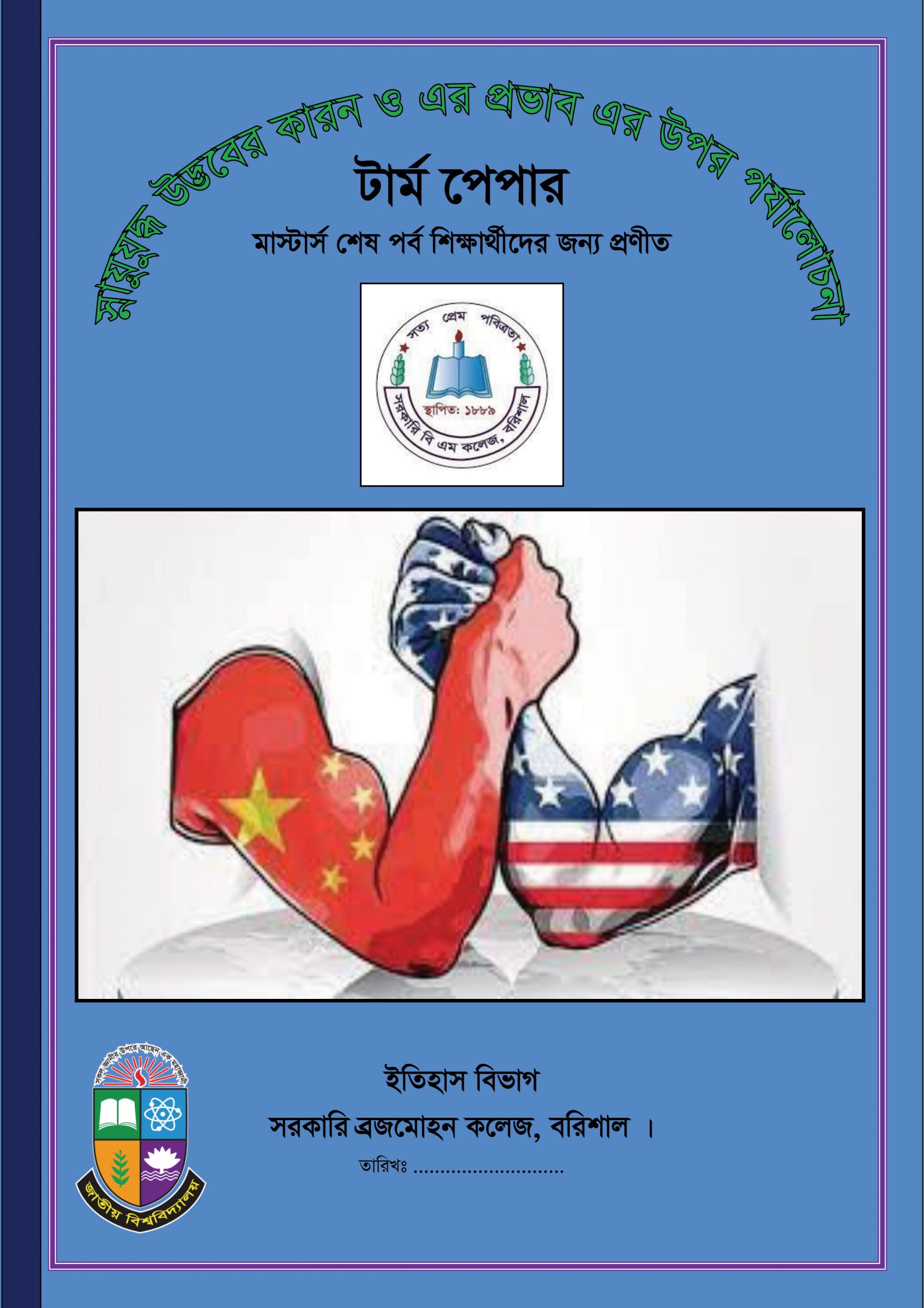 গৌতম বুদ্ধের দার্শনিক চিন্তাধারা আলোচনা ও মূল্যায়ন - Image 2